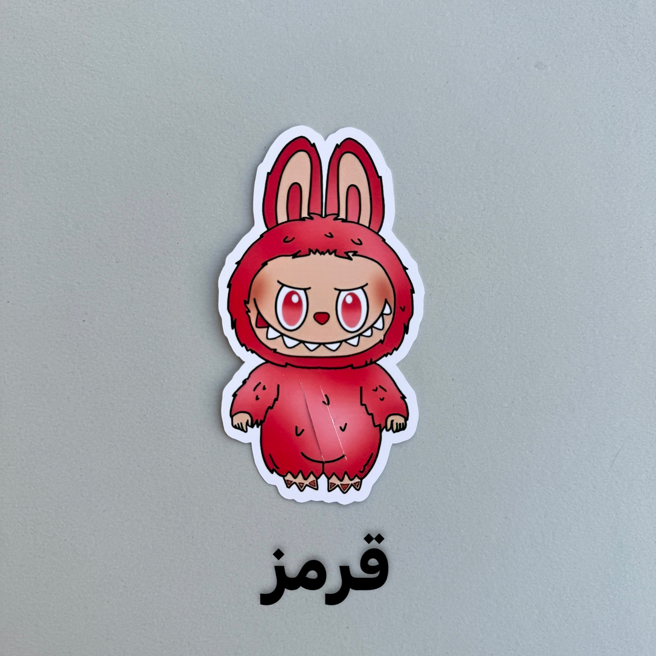 گیفت آبنبات لبوبو – زهیرا باکس
